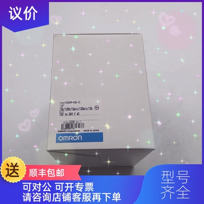 询价H3AM-NS-C AC100-240OMRON模拟定时器询价