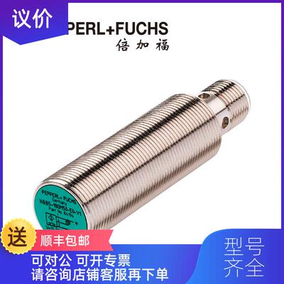询价倍加福P+F)电式接近开关/传器204743) NCB8-18GM50-询价