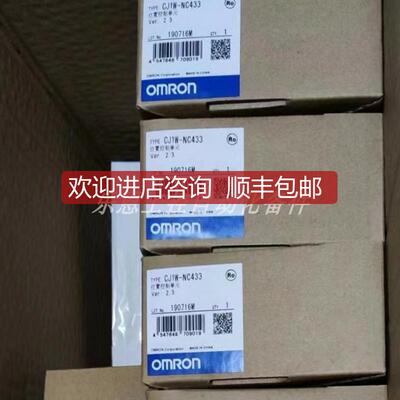 询价CJ1W-NC433  OMRON PLC 模块询价