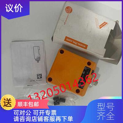 询价ID5055 易福门IFM电式接近开关询价
