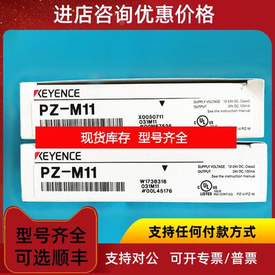 询价基恩士扩散回归反射PZ-M11/PZ-M13/PZ-M12四线式发询价