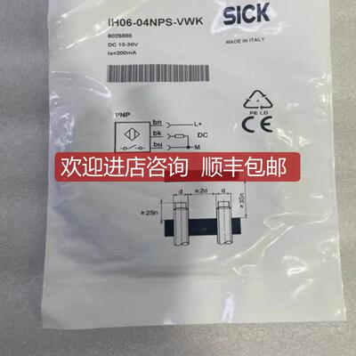 询价IH06-04NPS-VWK 6025880 西克接近传器 IH04-0B8NS-询价