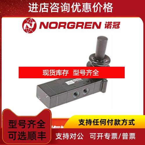 询价电咨 诺冠 NORGREN 气控阀 EA024C-CE1W2询价