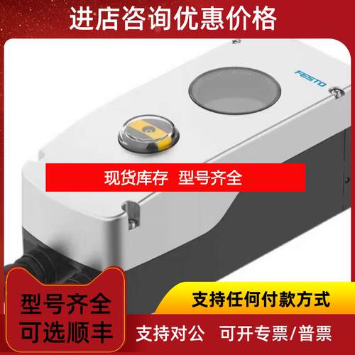 询价 费斯托气动定位器CMSX-P-SE-C-U-F1-D-130-A询价