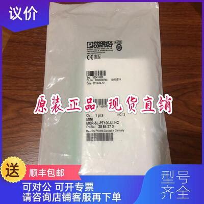 询价MINI MCR-SL-PT100-UI-NC菲利克斯2864273变送器询价