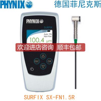 询价菲尼克斯PHYNIX Surfix SX-FN1.5R涂层测厚仪 两用直角询价