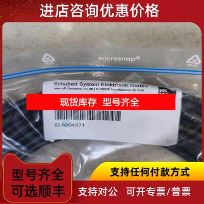 询价BK MIKRO TK98A线缆 620437115米 15米电缆 6204372询价