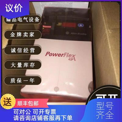 询价20BD8P0A0AYNAND0 PowerFlex 700交流变频器5HP/3HP重载询价