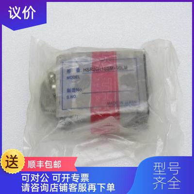 询价THK滑块轴承HSR20R1SSM+90LM 询价