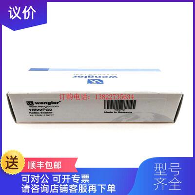 询价wenglor威格勒YM22PA2 漫反射传器 背景抑制  询价