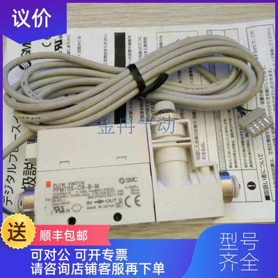询价SMC流量计PFM710S-C6L-E-M PFM710-C6L-E-M PFM71询价