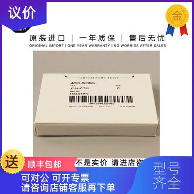 询价AB 1734-CTM 36.287 G SG POINT I/O Common Termina询价