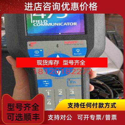 询价罗斯蒙特HART中文版475手操器FF总线协475FP1CNA9GMT询价