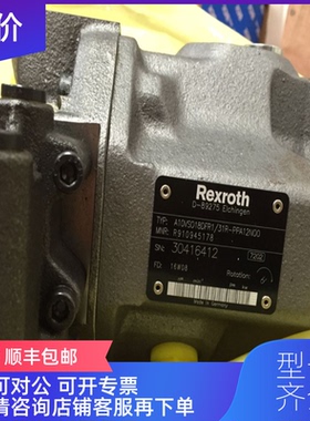 询价力士乐A10VSO140DRF/32L-VPB22U00柱塞泵 A10VSO180DG询价