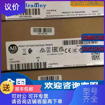 询价AB 罗克韦尔 1734-FPD 1734-FPDK I/O场分配器模块询价