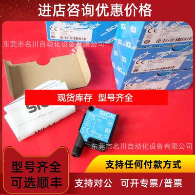 询价Sick西克 WL11-2P2430S05 光电传器仪询价