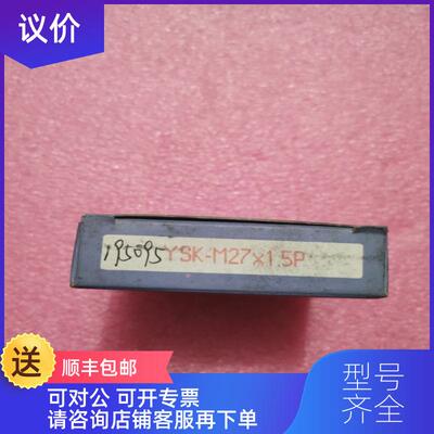 询价YINSH盈锡锁紧螺母 缩聚锁紧螺母 YSK-M27x1.5P 询价