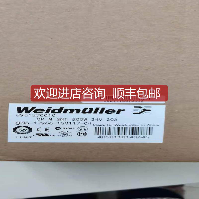 询价魏德米勒Pro-m开关电源8951370010 CP M SNT 500W 24V 询价
