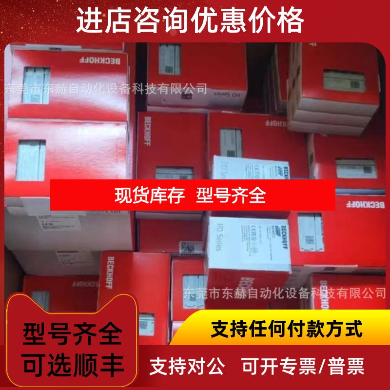 询价倍福模块EL4112-0010 EL4114-0020  plc询价