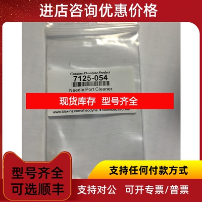询价清洗白头 7125-054 手动进样阀 Rheodyne 7725I 进样口询价