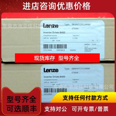 询价Lenze E84AVTCE1124SB0 伦茨变频器15513444询价