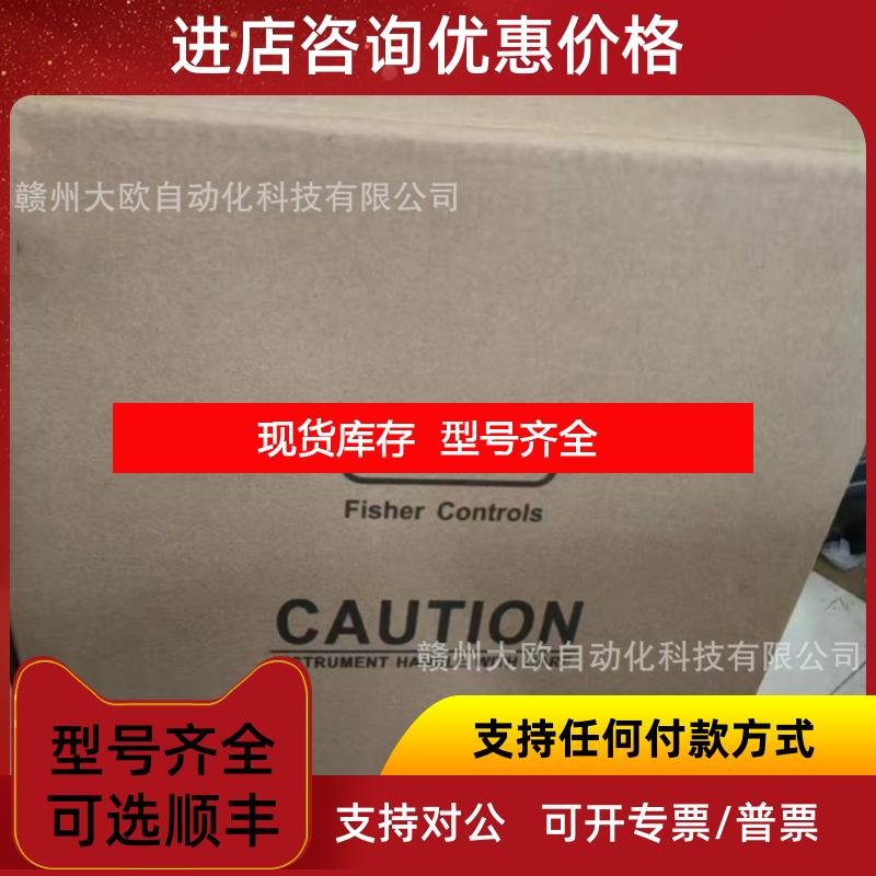 询价DVC6200  DVC6020FISHER费希尔阀门定位器询价