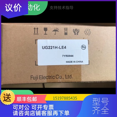 询价富士触摸屏 UG221H-LE4/LR4/SR4/SC4/TC4/LC4，UG询价