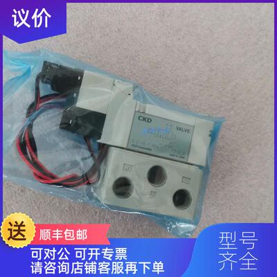 询价CKD电磁阀4GB110-06-E20-3-P70 4GB110-06-E20K-询价