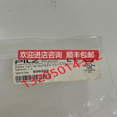 询价506322 皮尔兹PILZ继电器PSEN ma1.4a-50/PSEN ma1.询价