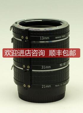 询价TOPAZ N/AF摄近环/微距环 13mm 21mm 31mm 组合询价