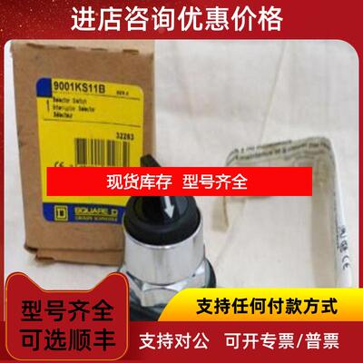 询价SQUARE-D美商实块压力开关9001SKT38LGG31 / 9001SKT3询价