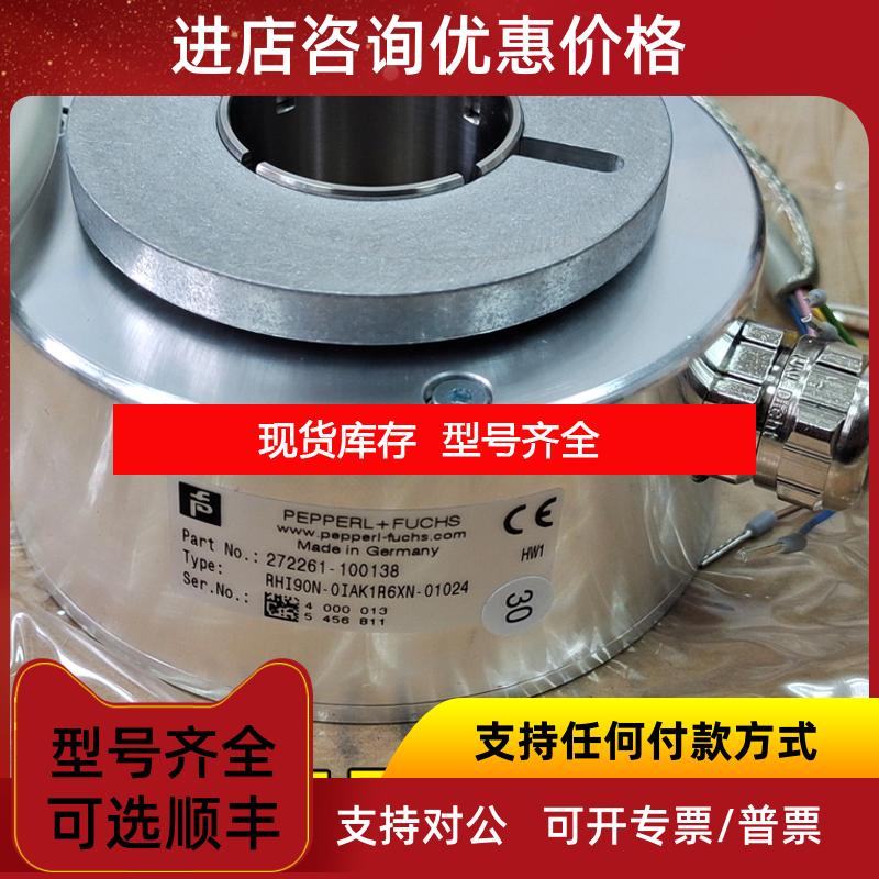 询价倍加福编码器RHI90N-0IAK1R6XN-01024P+F询价