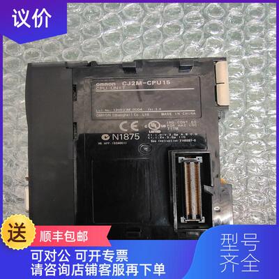 询价  CJ2M-CPU15     询价
