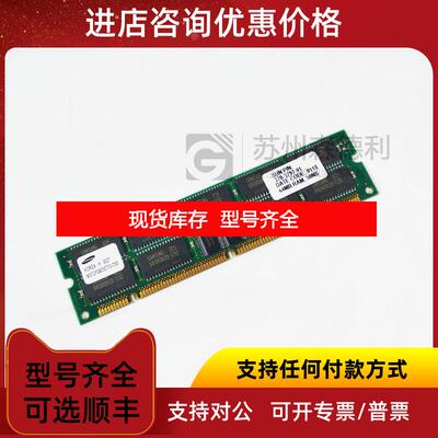 询价SUN内存X7037A 370-3805-1 64mb询价