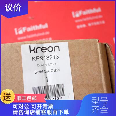 询价Kreon KR918213 比利时Kreon照明模块 Down in-Line 76询价