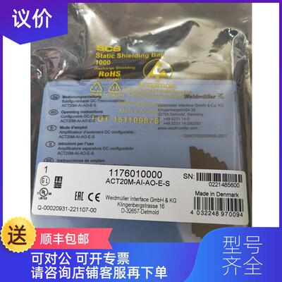询价魏德米勒薄信号隔离器ACT20M-AI-AO-E-S 1176010000询价