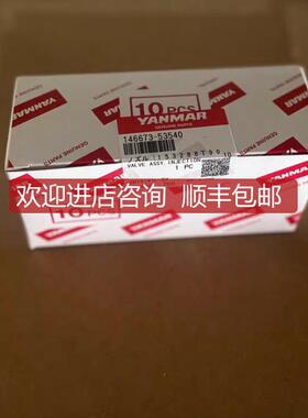 询价洋马YANMAR 146673-53540 NOZZLE ASSY油嘴询价