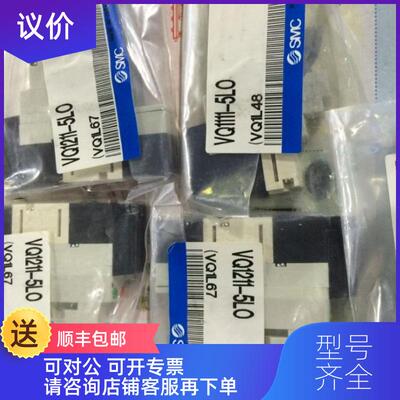 询价SMC电磁阀VQ1161-5MO-C3 VQ1170-5GB-C6 VQ1170-5M询价