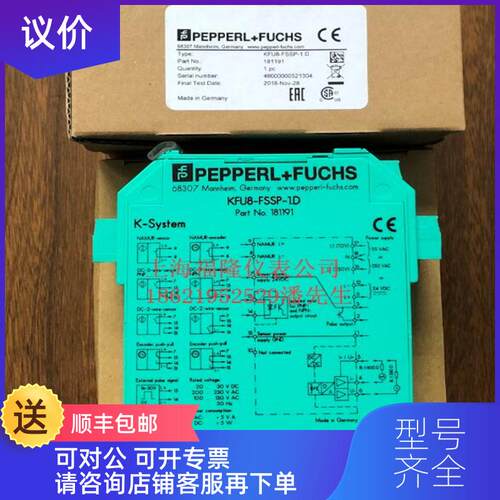 询价P+F 频率电压电流转换器 KFU8-FSSP-1.D 询价