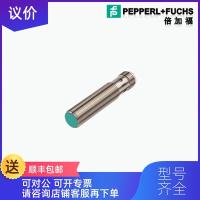 询价倍加福P+FNBB8-18GM50-E0-V1传器-询价