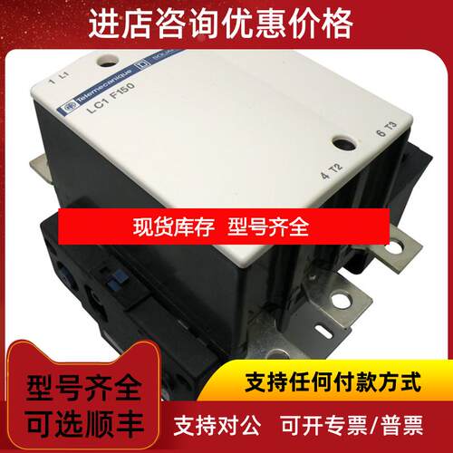 询价法国 Schneider 交流接触器 LC1F150 LC1-F150M7询价