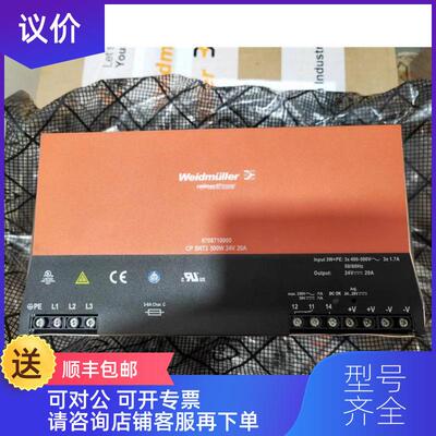 询价导轨开关电源CP SNT3 500W 24V 20A   8708710000询价