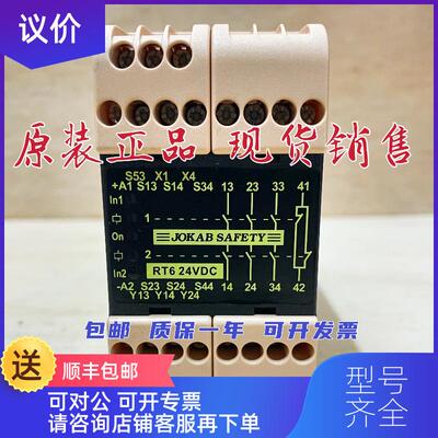 询价JAB SAFETY佳可保安全继电器RT6 24VDC JSBT5 JSBR4询价