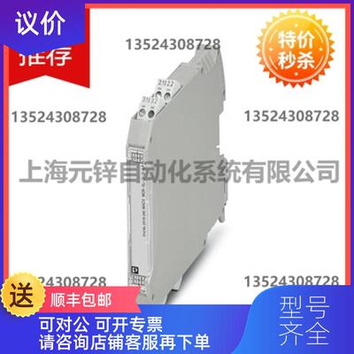 询价菲尼克斯信号隔离器 MACX MCR-SL-2I-2I-ILP - 290询价