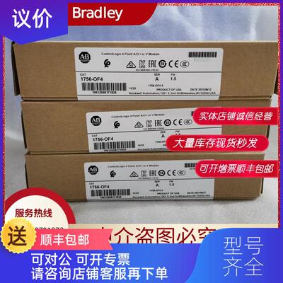 询价AB 1756-OF4 1756-OF8 1756-OF8H 1756-OF8I 罗克韦询价