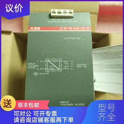 询价ABB  CP-S 24/5.0  CP-S24/5.0 1SVR427014R0000询价