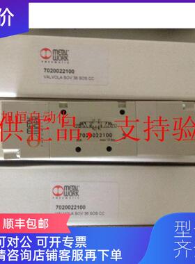 询价7020022100/7020022200/7020020200metalwork电磁阀询价