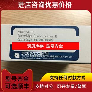 询价岛津GL 保护柱芯 5020-88101 InetrSustainSwift C18 4询价