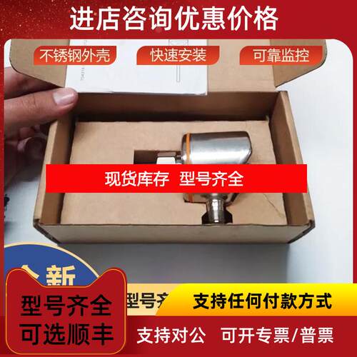 询价SA5000易福门ifm流量传器具显示屏耐用询价