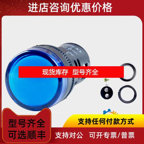 询价AD16-22B/b28上海二工/APT指示灯 信号灯 圆形/蓝色询价